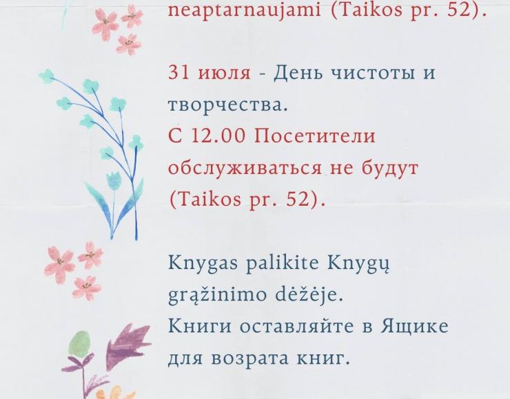 Švaros ir kūrybos diena (2026-07-31)